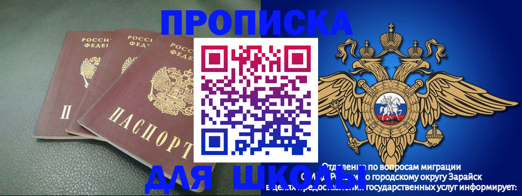 регистрация в Будённовске