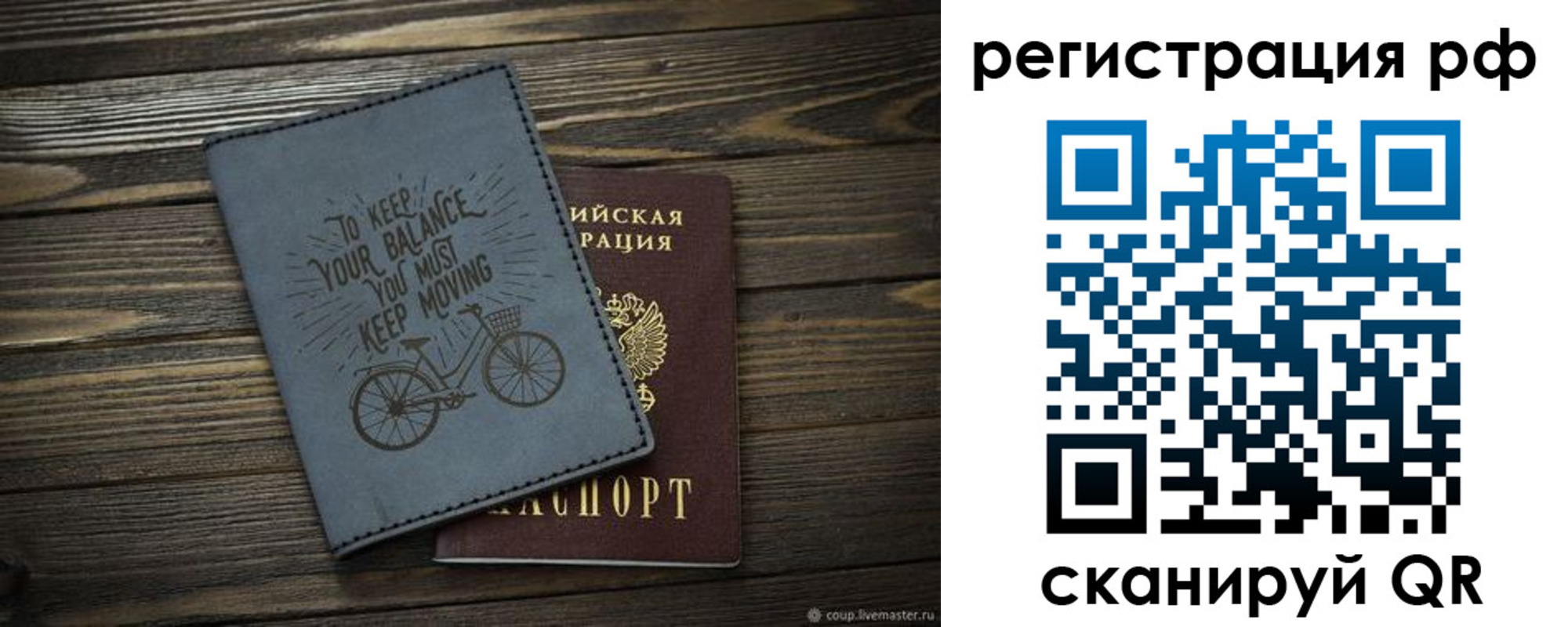 прописка штамп в Будённовске