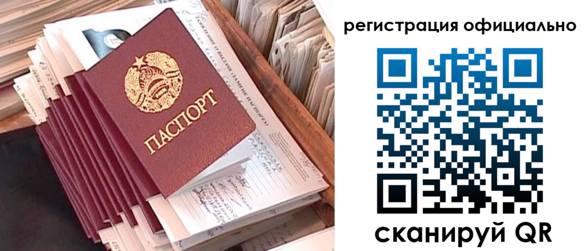регистрация в Будённовске
