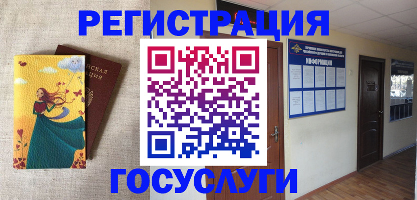 временная регистрация надежно в Будённовске