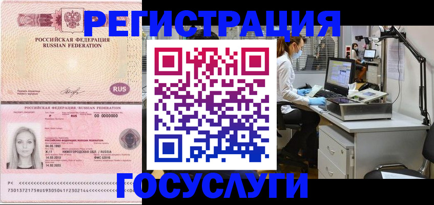 временная регистрация для школы в Будённовске