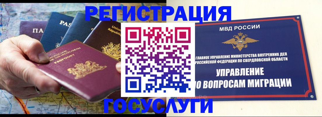 прописка иностранных граждан в Будённовске