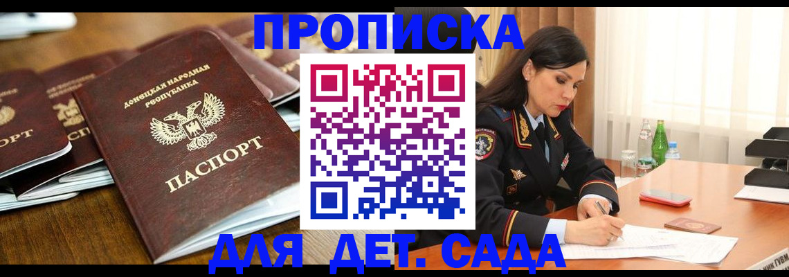 прописка в квартире в Будённовске